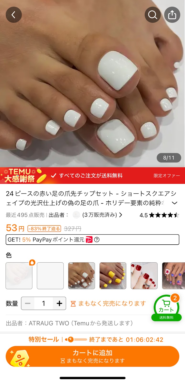 Temu　ネイルチップ