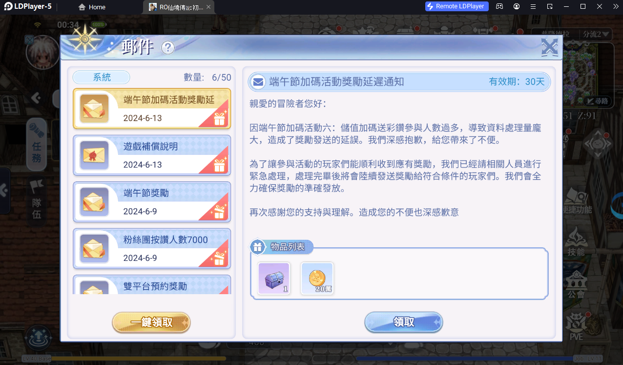 Ragnarok: Battle of the Novice Hearts (TW) แจก Giftcode อัปเดตเรื่อยๆ ไอเทมเพียบ!! พร้อมวิธีกรอก