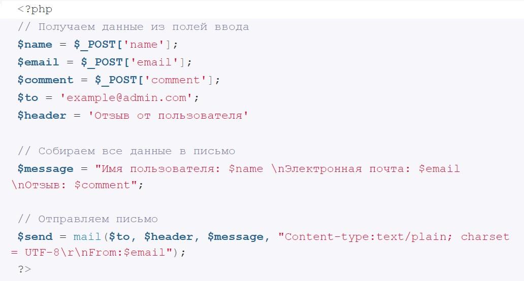 Форма обратной связи на HTML и CSS: что нужно знать о ее создании