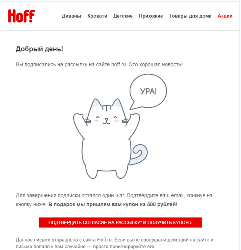 Защита от спама с помощью Double Opt-In