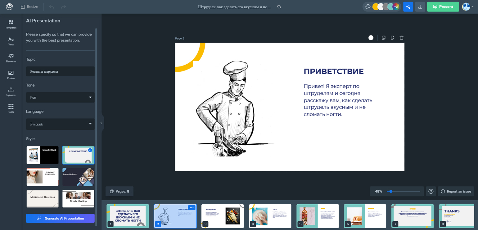 Нейросети для работы