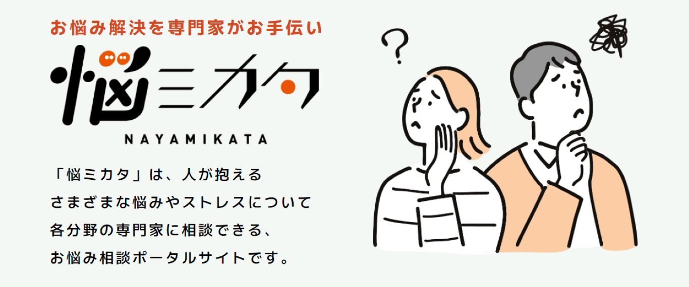 精神的に疲れた・何もしたくない状態が長引くなら専門家に相談しよう