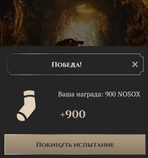 Nobby game вывод SOX