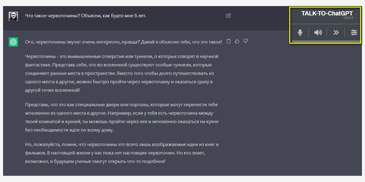 ChatGPT расширение для браузера Opera