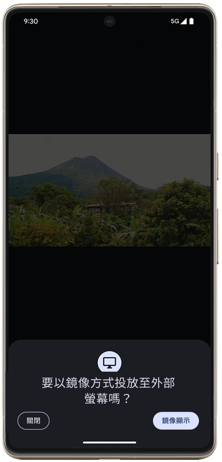 手機螢幕上出現一則通知，詢問使用者是否要將手機螢幕的內容投射到外部顯示器上，並提供「關閉」與「鏡像顯示」的選項