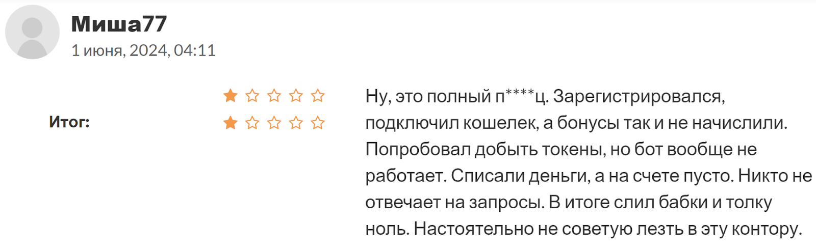 Ton Digger отзывы о лохотроне