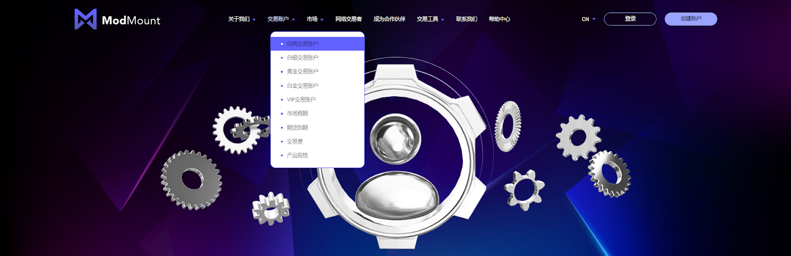 Modmount提供了多樣化服務，特別設計以滿足交易者的需求