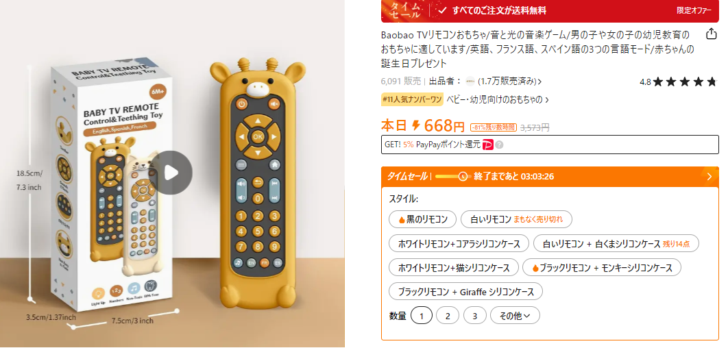 Temu（テム）でおもちゃの電子レンジを購入！品質は？注意点は？