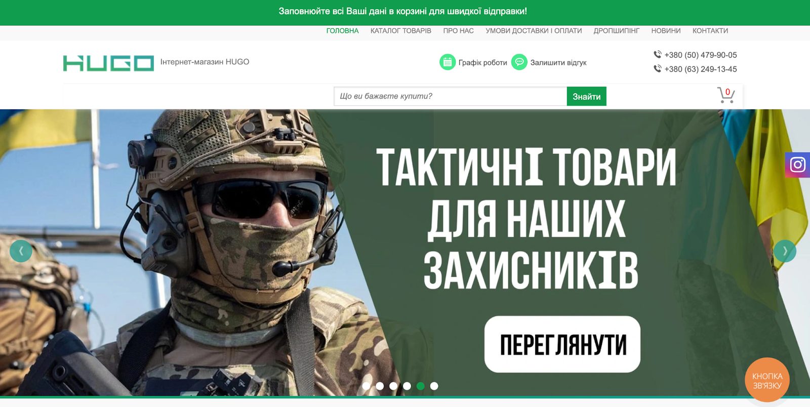 Як правильно оформити інтернет-магазин на українських маркетплейсах Rozetka та Prom, фото 7