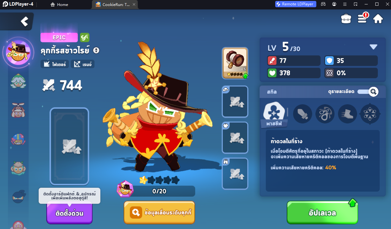 【ไกด์เกม】CookieRun: Tower of Adventures แนะนำคุกกี้น่าใช้ Tier List ตัวละครน่าปั้นใช้เล่น PVE ลงเดี้ยนได้ยาวๆ