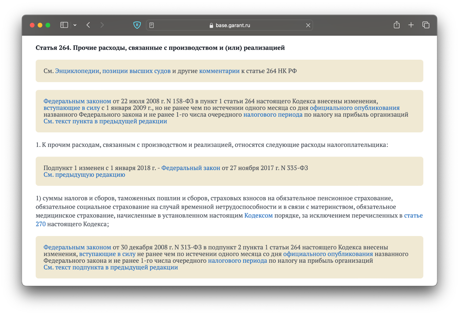 Аналитическая таблица направлений расходов, применяемых в годах