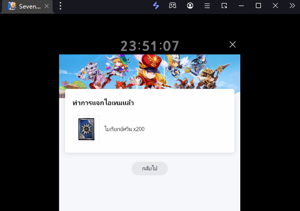 【โค้ดเกม】Seven Knights Idle Adventure อัปเดตโค้ดแจก Giftcode 2024 ล่าสุด!! พร้อมวิธีกรอกบน LDPlayer9