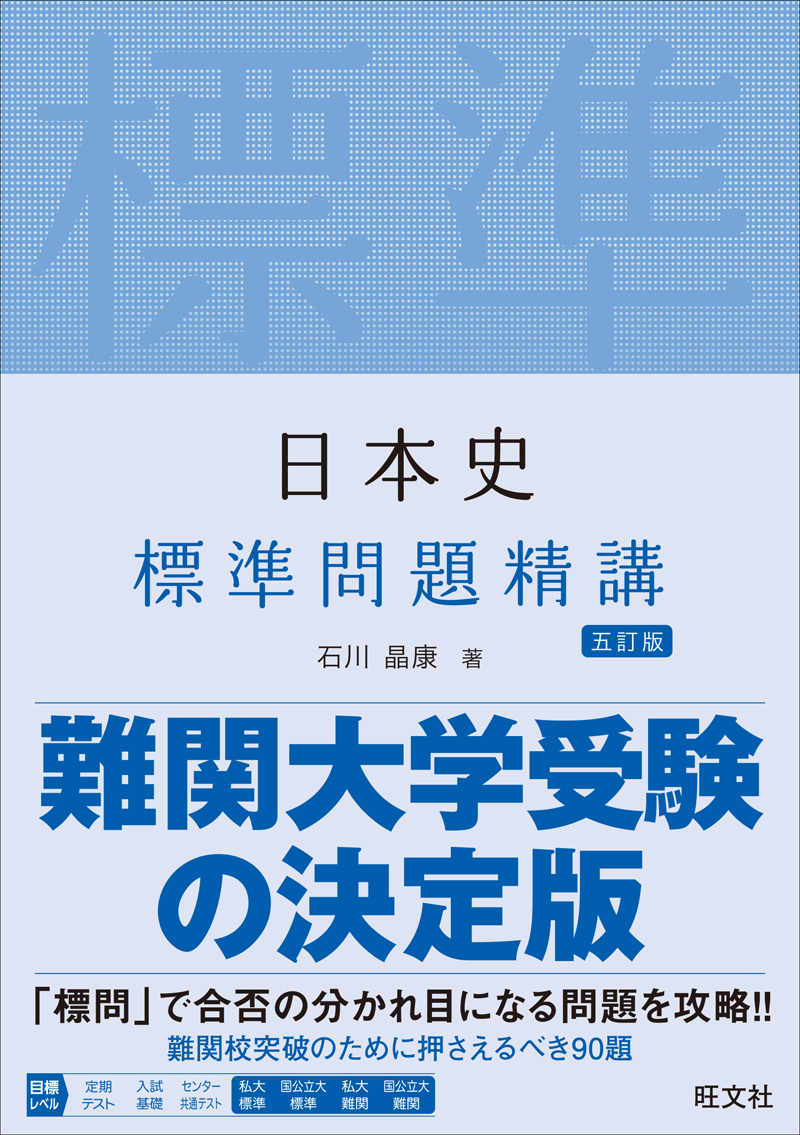 大学受験】慶應大学法学部に合格するための入試対策を徹底解説 大学受験】慶應大学法学部に合格するための入試対策を徹底解説