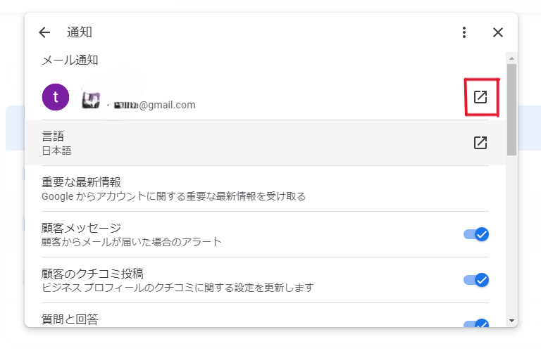Googleビジネスプロフィールの削除方法を徹底解説：閉業後の対処法と注意点