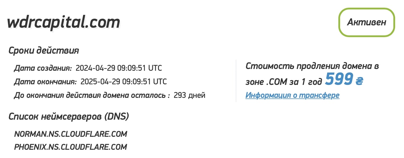 WDRcapital: отзывы инвесторов о брокере в 2024 году