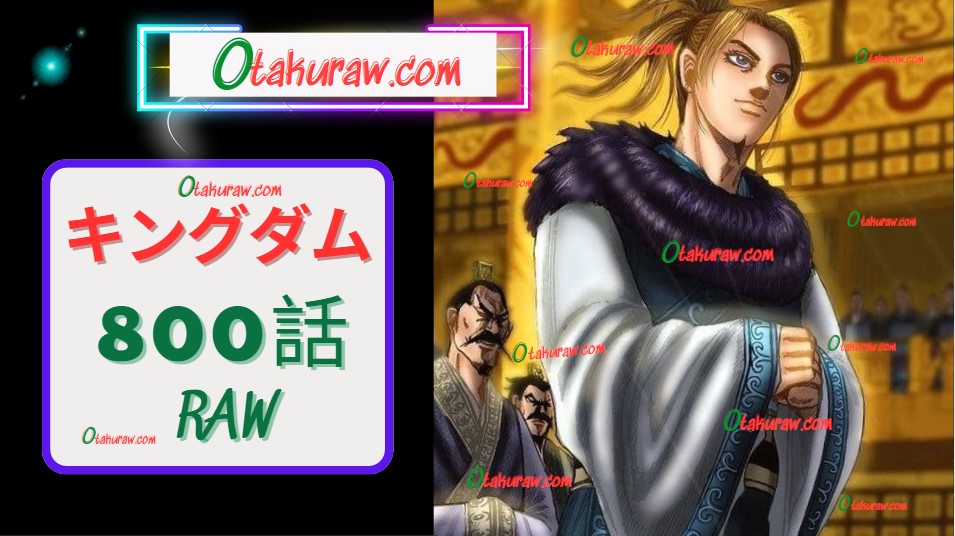 キングダム 800話 RAW – Kingdom 800 RAW