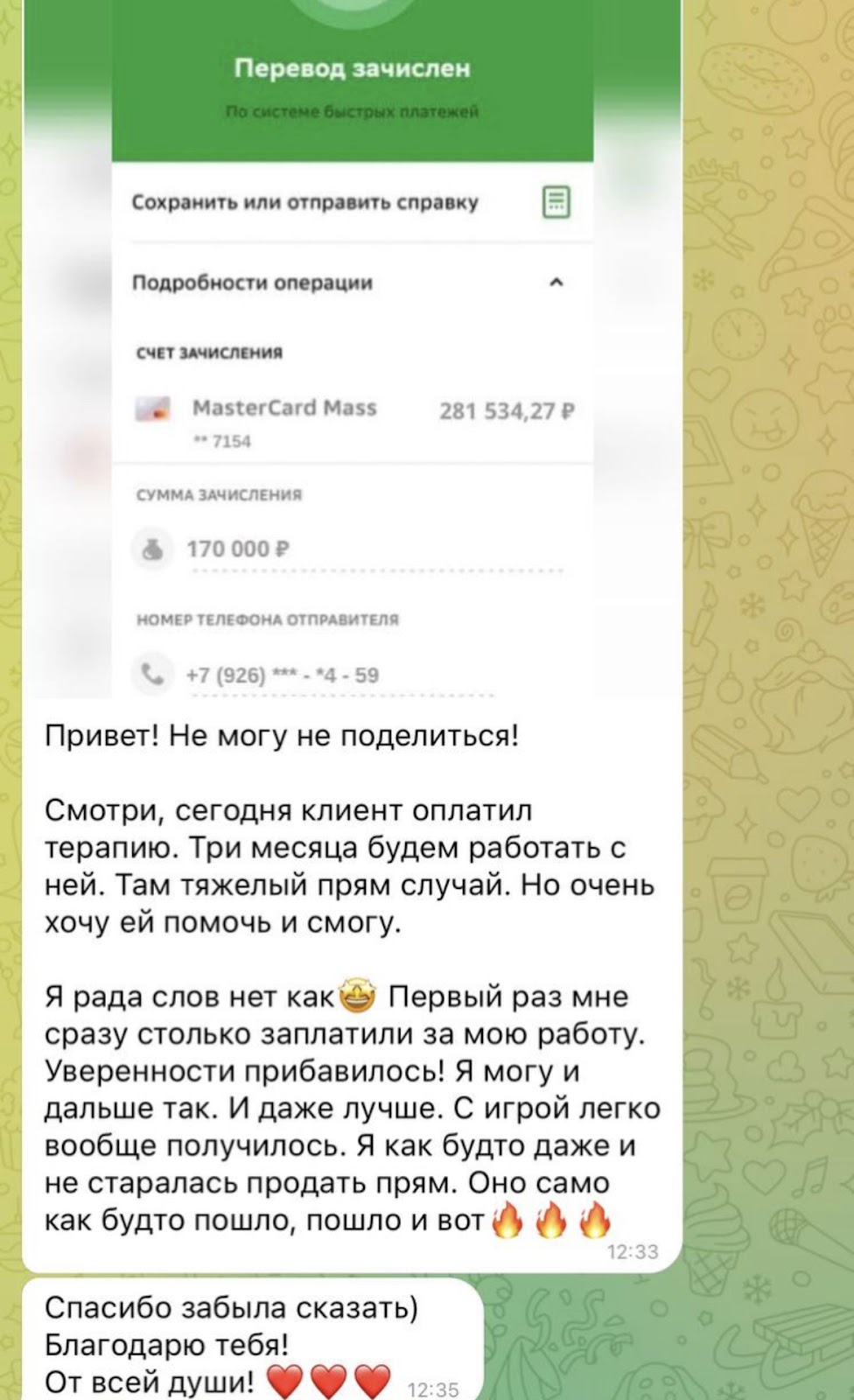 В этой статье я расскажу тебе о вариантах взаимовыгодного сотрудничества,  которые позволят тебе увеличить свои доходы. — Teletype