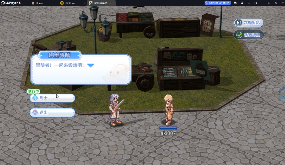 Ragnarok: Battle of the Novice Hearts (TW) ภาคใหม่คลาสสิคยกระดับภาพ เล่นแบบเต็มจอ FULLHD ได้แล้ว บน LDPlayer9