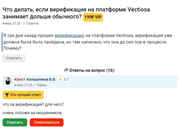 Vectiosa: отзывы, актуальные предложения компании