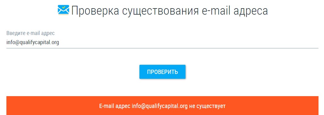 Qualify Capital: отзывы в 2024 году, условия для трейдеров