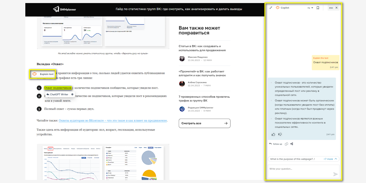 Расширение для браузера ChatGPT Yandex