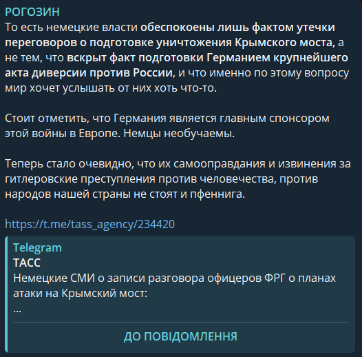 Screenshot of Rogozin's post