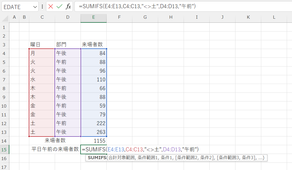 excel sumif