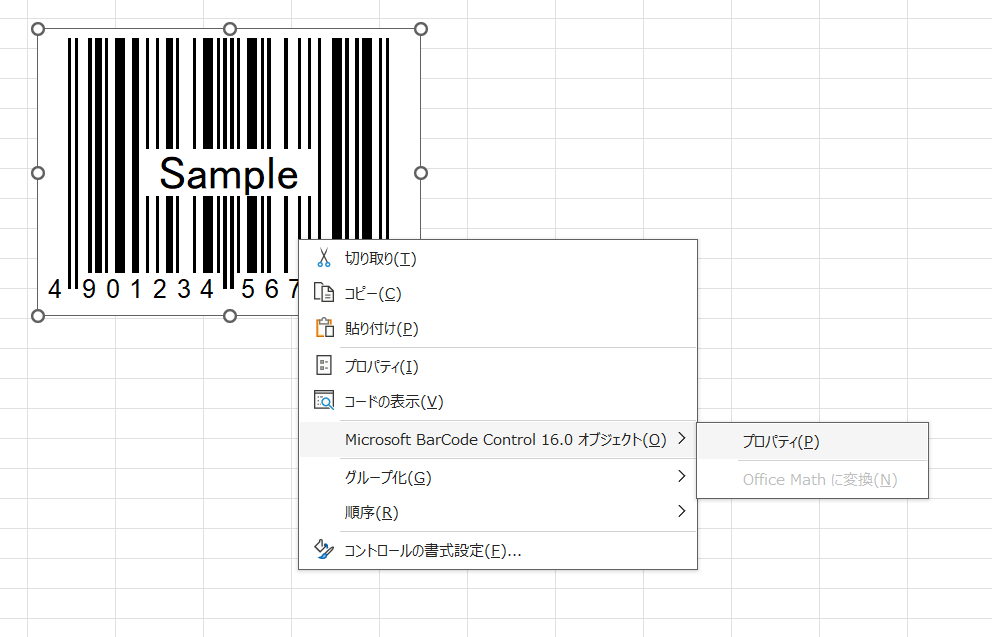 excel qrコード