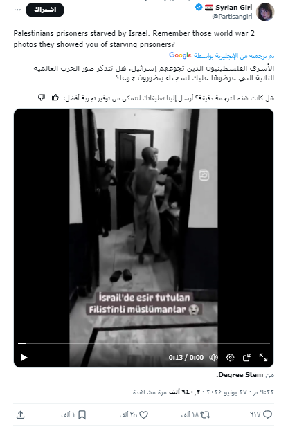 مقطع فيديو يُظهر أسرى فلسطينيون في سجن إسرائيلي ويبدو عليهم حالة الجوع