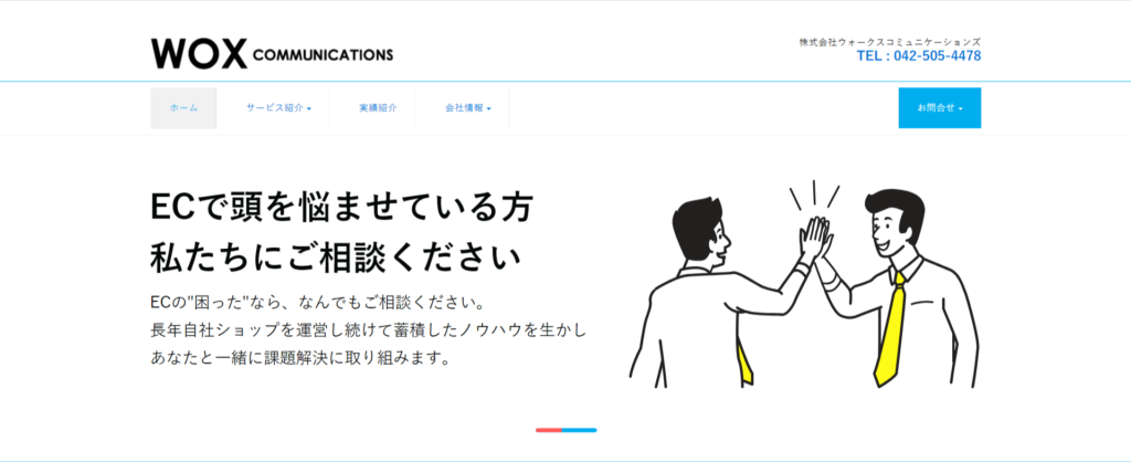 楽天市場 運用代行 運営代行 株式会社ウォークスコミュニケーションズ