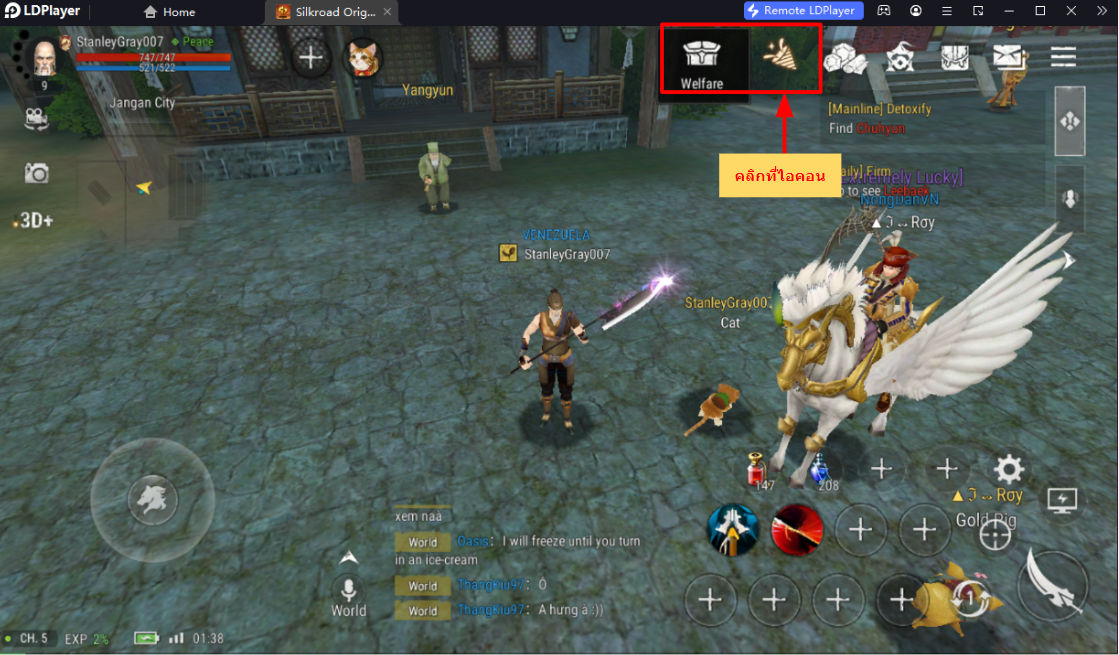 【โค้ดเกม】Silkroad Origin Mobile (SEA) แจก Giftcode (5 โค้ด) อัปเดตเรื่อยๆ ไอเทมเพียบ!! พร้อมวิธีกรอก บน LDPlayer9