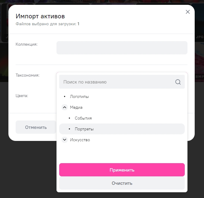 Релиз Picvario 3.5. Таксономия стала свойством 