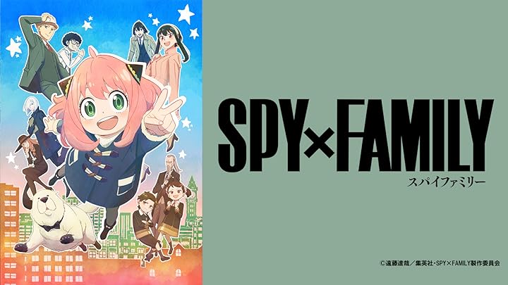 3.SPY×FAMILYの画像
