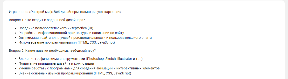 Нейросети для работы