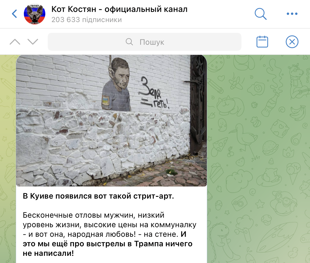 зображення до посту: Фейк. У Києві з&#8217;явилося графіті з Зеленським у зашморгу
