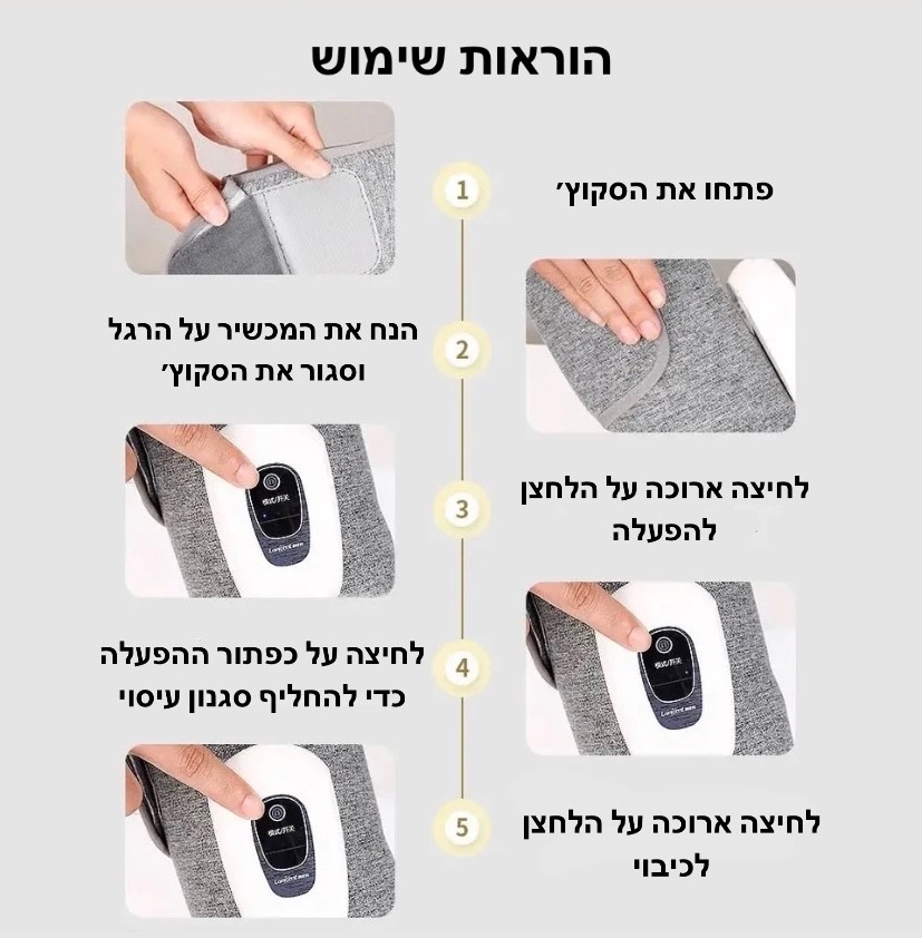 הוראות הפעלה שרוול לחץ