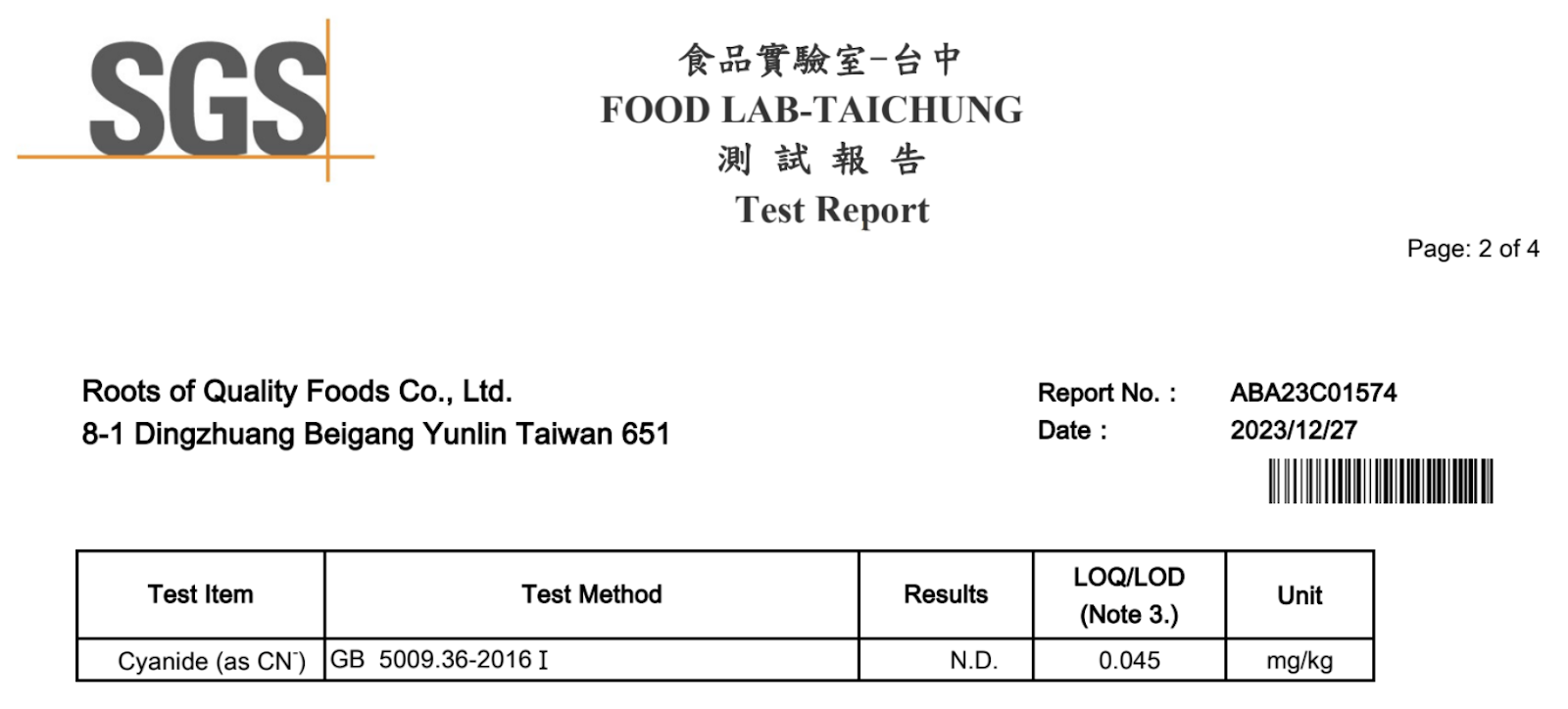 SGS 測試報告：Cyanide 項目檢驗結果為「N.D.」
