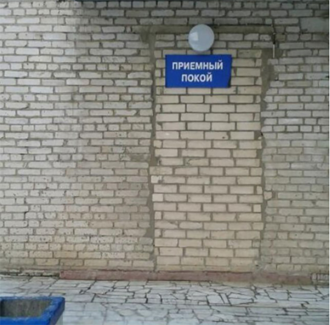Баба с воза—потехе час 
