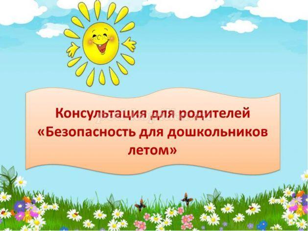 https://ped-kopilka.ru/upload/blogs2/2019/6/69554_c7fadfc1d1c8c741216d9b4ba8c53381.jpg.jpg