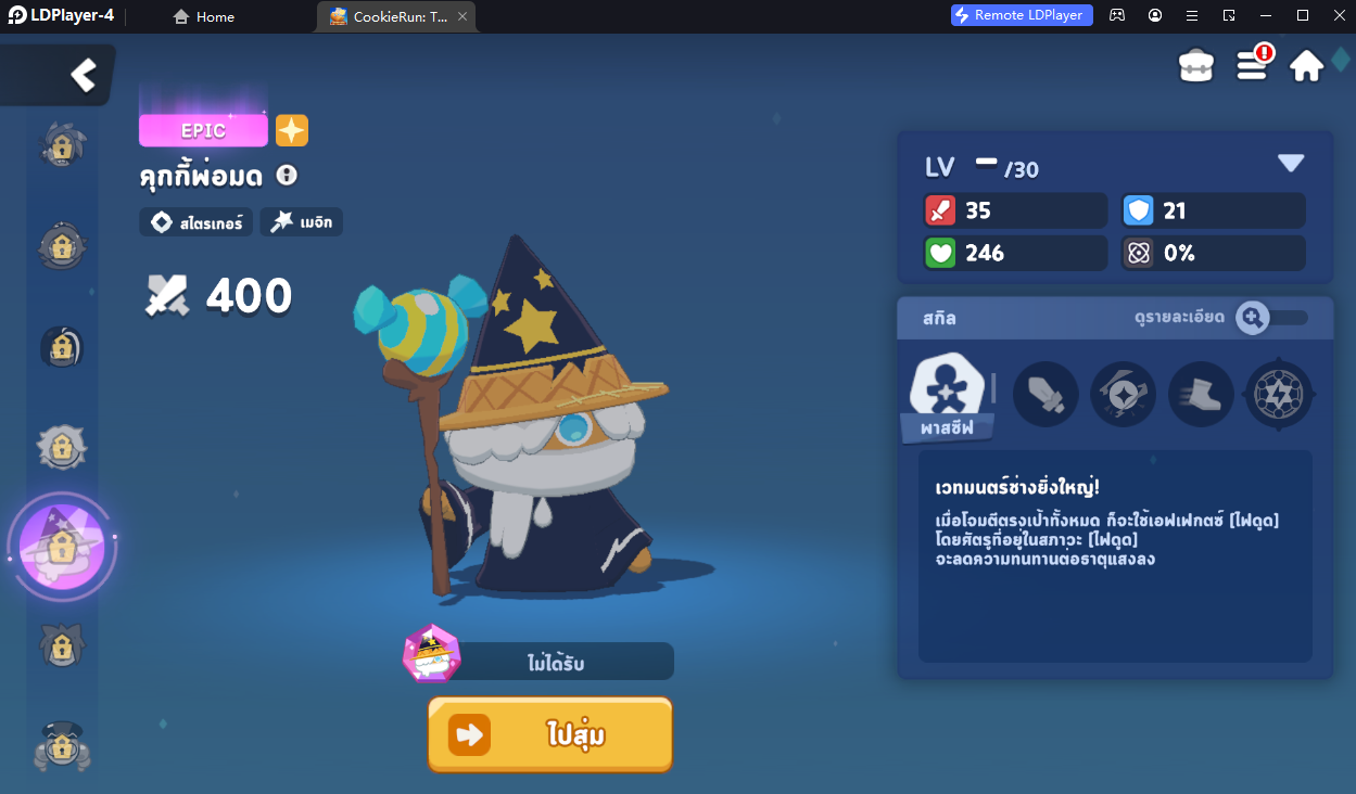 【ไกด์เกม】CookieRun: Tower of Adventures แนะนำคุกกี้น่าใช้ Tier List ตัวละครน่าปั้นใช้เล่น PVE ลงเดี้ยนได้ยาวๆ