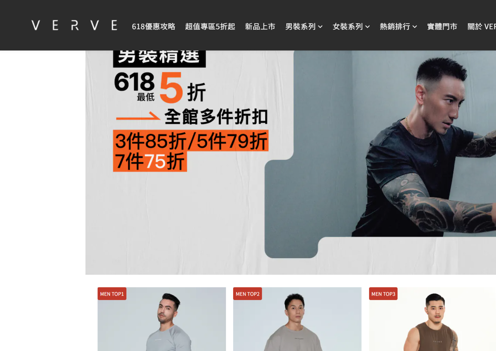 HOMEPAGE OF TAIWANESE ACTIVEWEAR BRAND, VERVE