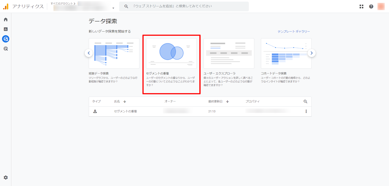 Googleタグマネージャーで複数タグを設置する方法