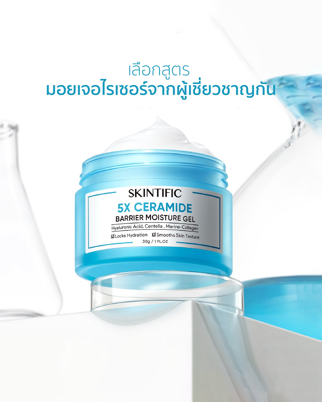 Skintific