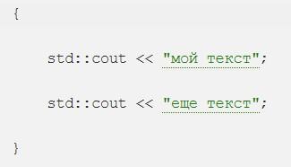 C++: описание языка и его основы