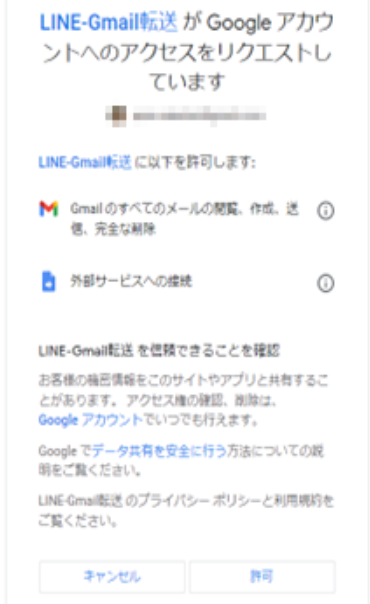 GASの設定11