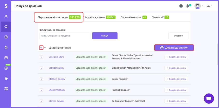 outbound-ліди, пошук через snov.io