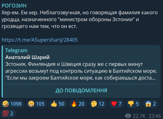 Screenshot of Rogozin's post