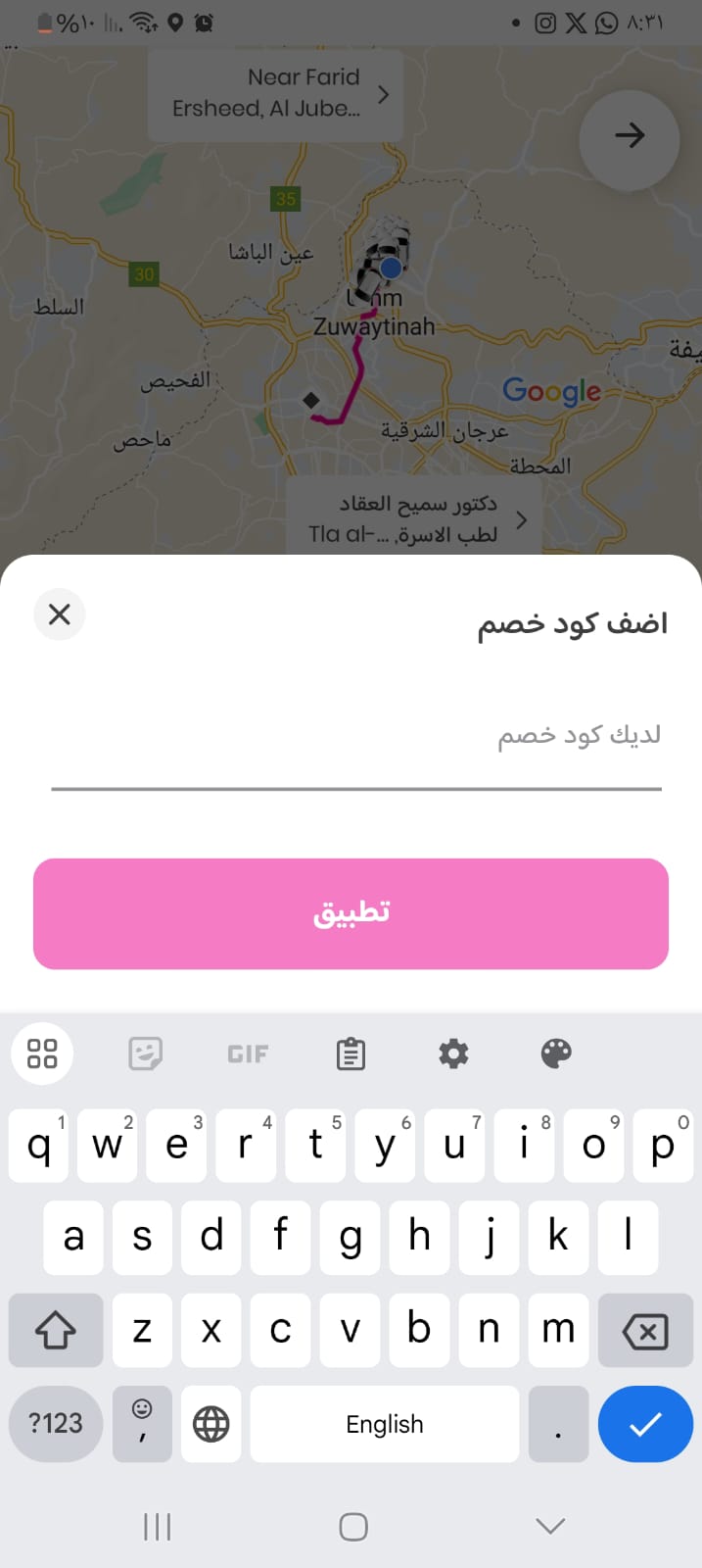 كوبون خصم جيني اول مشوار