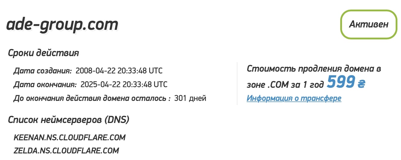 Отзывы об ADE Group. Что собой представляет брокер?