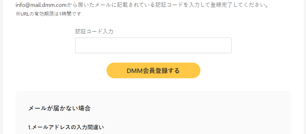 DMM英会話無料会員登録